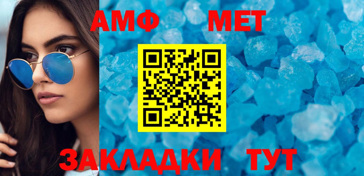 АМФЕТАМИН  АМФ  Вход с VPN  АМФЕТАМИН Розовый  Назрань 