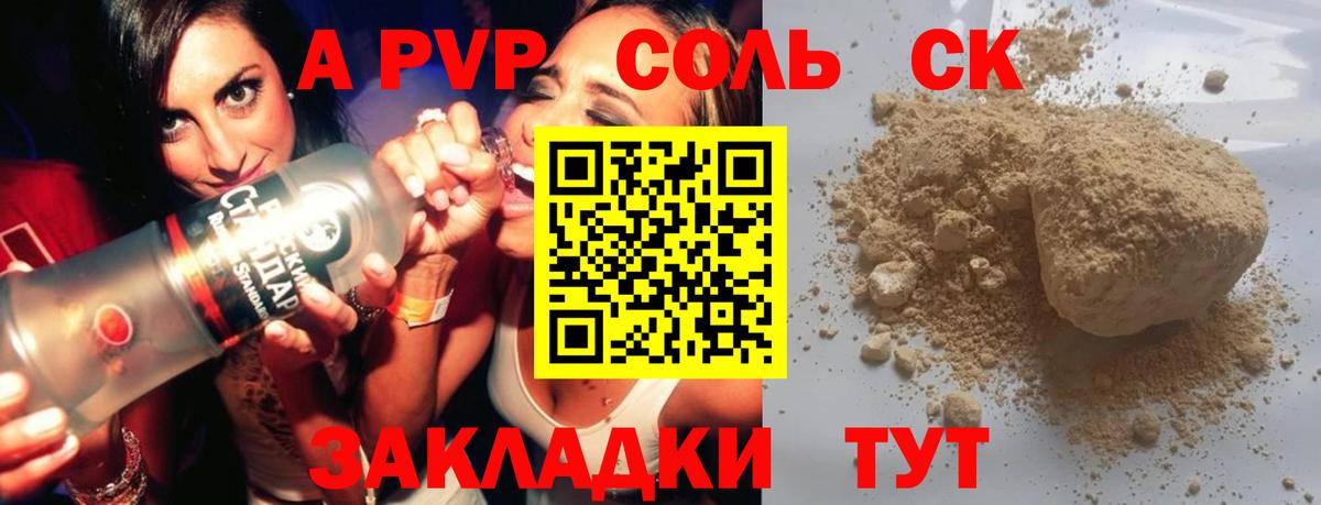 Alfa_PVP крисы CK Назрань