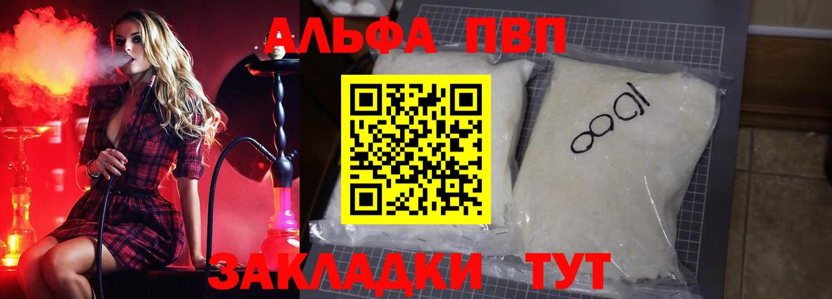 А ПВП СК КРИС  Вход с VPN  Alfa_PVP  Назрань 