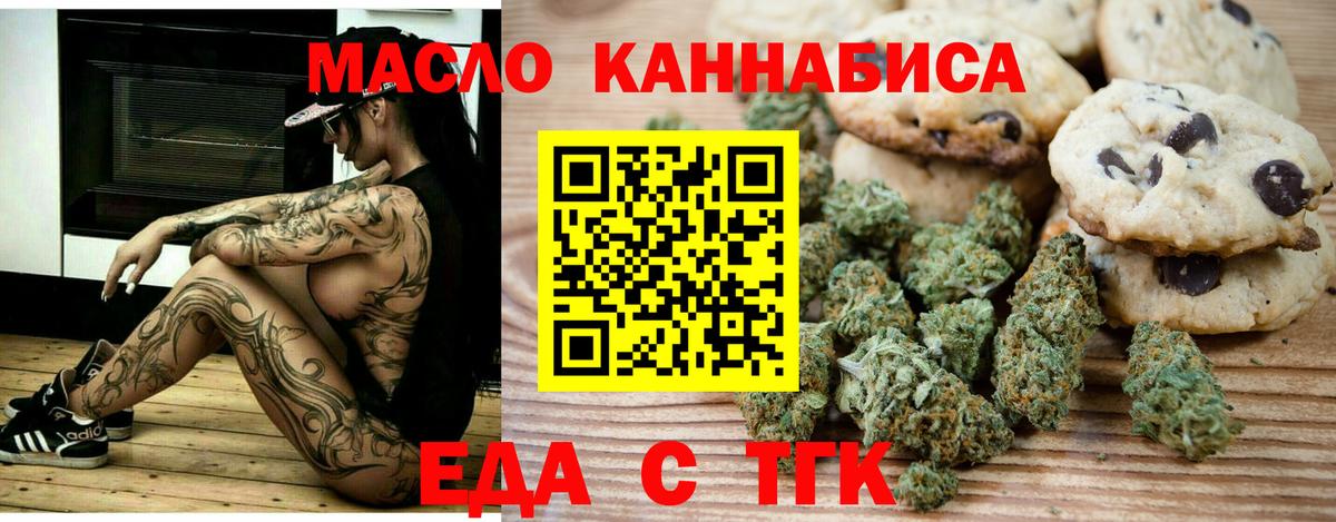 Canna-Cookies конопля  Вход с VPN  Назрань 
