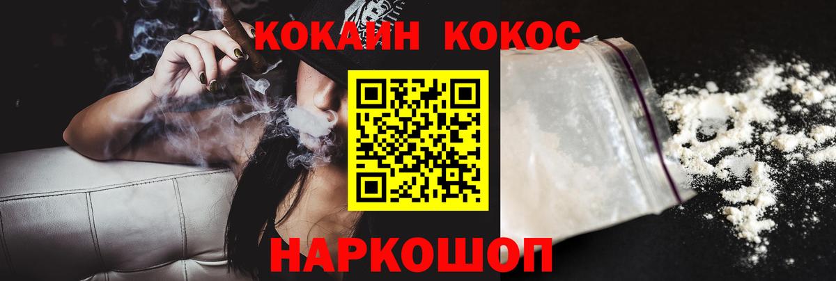 КОКАИН 97% Назрань