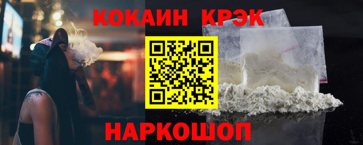 Кокаин Боливия  продажа наркотиков  КОКАИН Перу  Назрань  Вход с VPN 