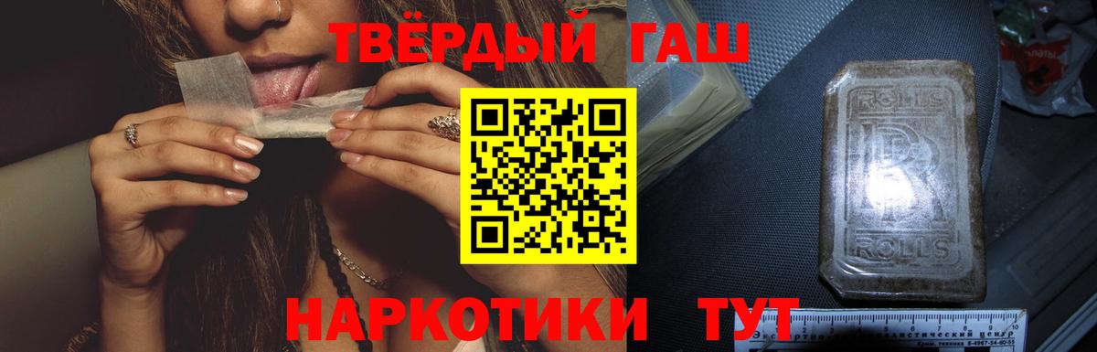 Назрань  ГАШИШ гашик  ГАШ  ГАШИШ гарик  Вход с VPN 