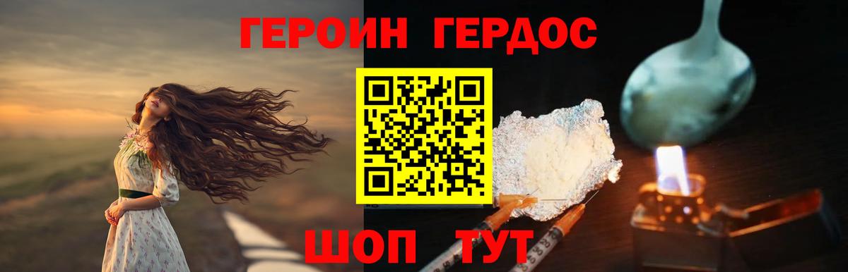 ГЕРОИН  Вход с VPN  Назрань  ГЕРОИН герыч 