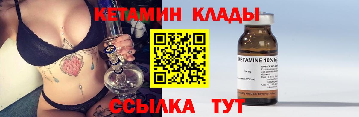 КЕТАМИН VHQ    ССЫЛКА  Назрань  Вход с VPN 