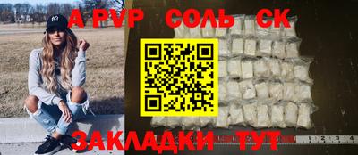 Альфа ПВП Тулун