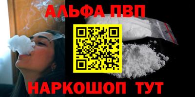 Альфа ПВП Тулун