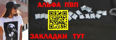 Альфа ПВП Тулун