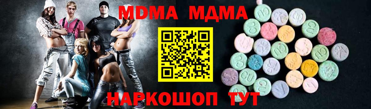 MDMA VHQ  МДМА Molly  Назрань  Вход с VPN 