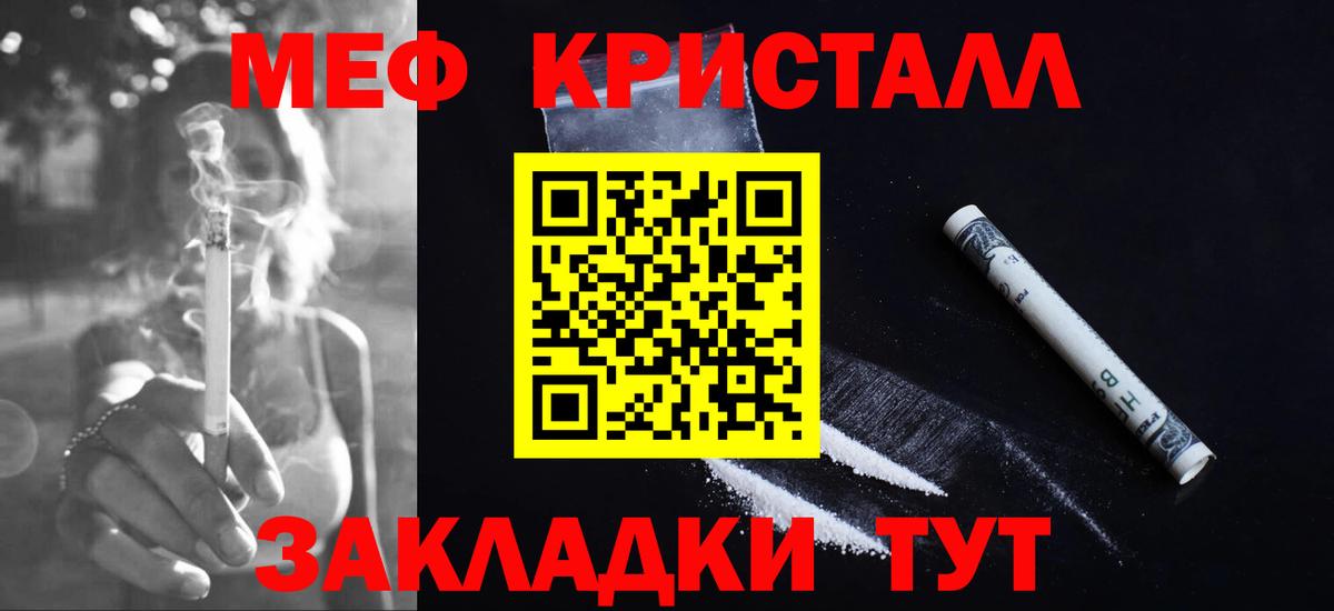 Меф мяу мяу кристаллы Назрань