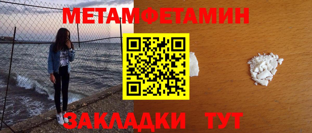 Метамфетамин  Вход с VPN  Метамфетамин Methamphetamine  Назрань  Метамфетамин Methamphetamine 