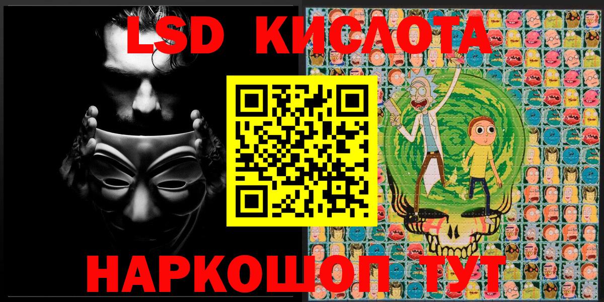 Назрань  Наркотические марки 1,5мг  Вход с VPN 