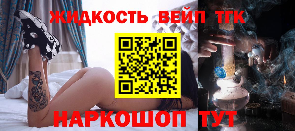 Назрань  ТГК вейп с тгк  Дистиллят ТГК Wax  Вход с VPN 