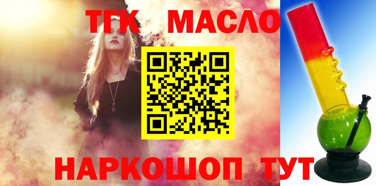 Дистиллят ТГК вейп с тгк Назрань