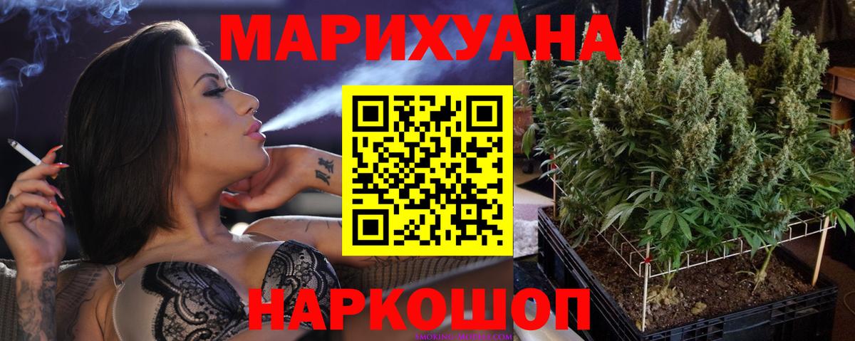 Канабис White Widow Назрань